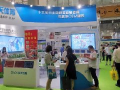广州东方果博体育产业有限公司诚邀您参加